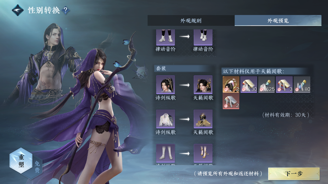 NSHZJY414338逆水寒手游账号详情图36