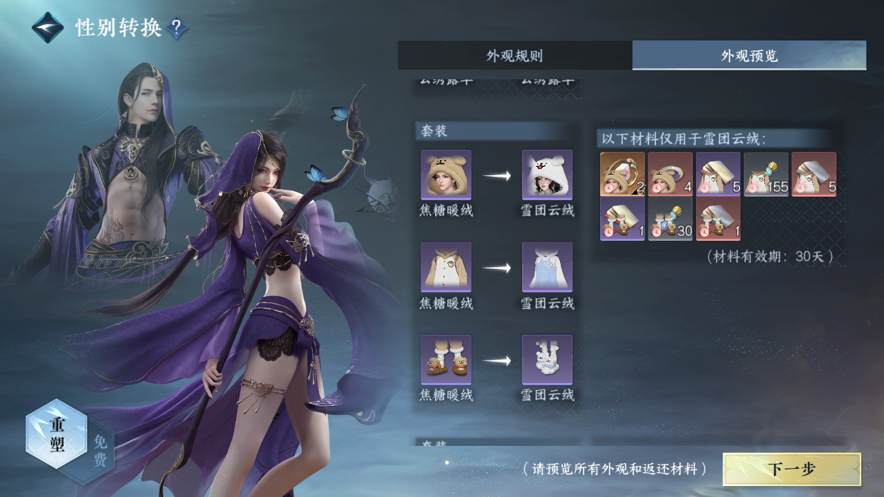 NSHZJY414338逆水寒手游账号详情图39