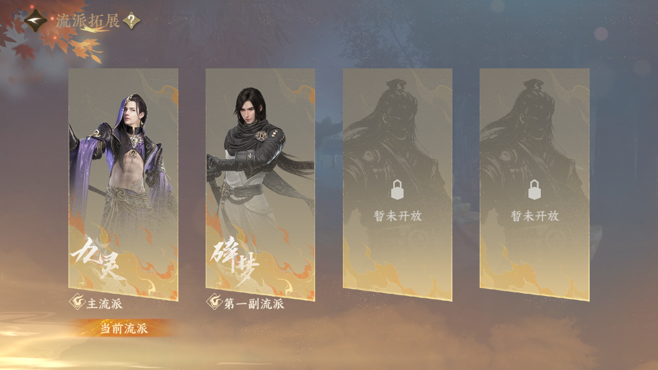 NSHZJY414338逆水寒手游账号详情图41