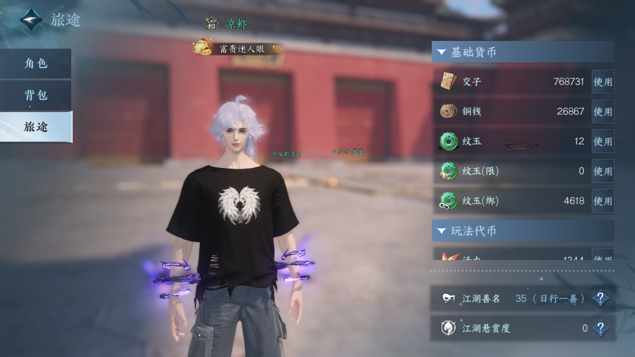 NSHZJY414342逆水寒手游账号详情图5