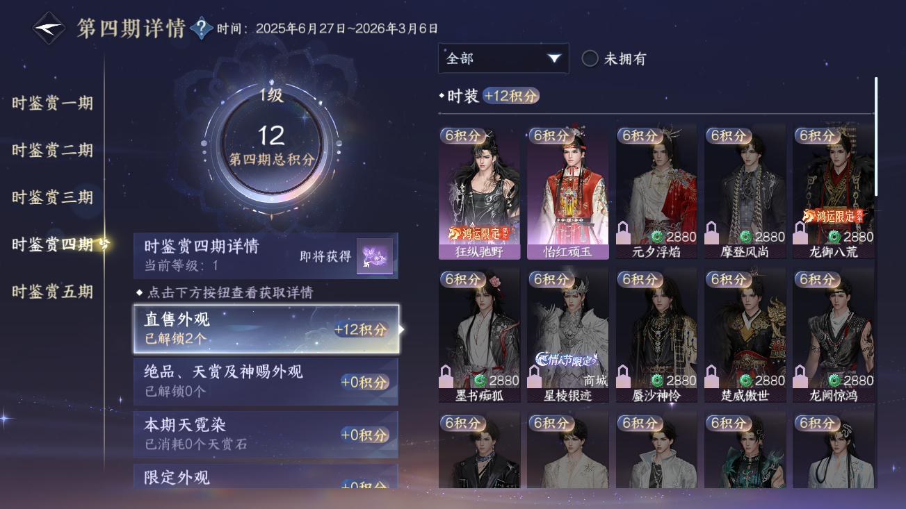 NSHZJY414342逆水寒手游账号详情图15