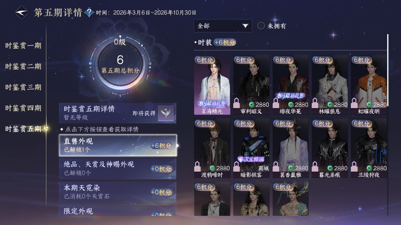 NSHZJY414342逆水寒手游账号详情图16
