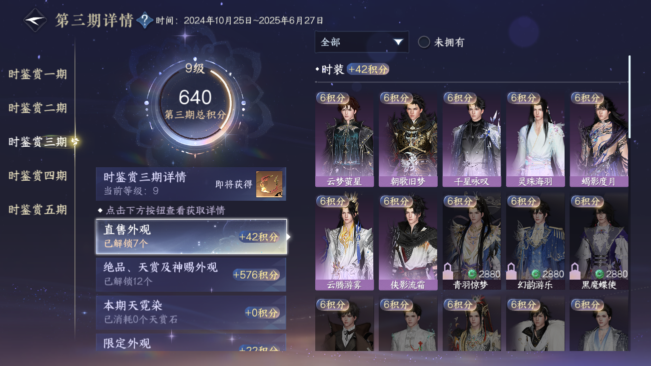 NSHZJY414342逆水寒手游账号详情图17