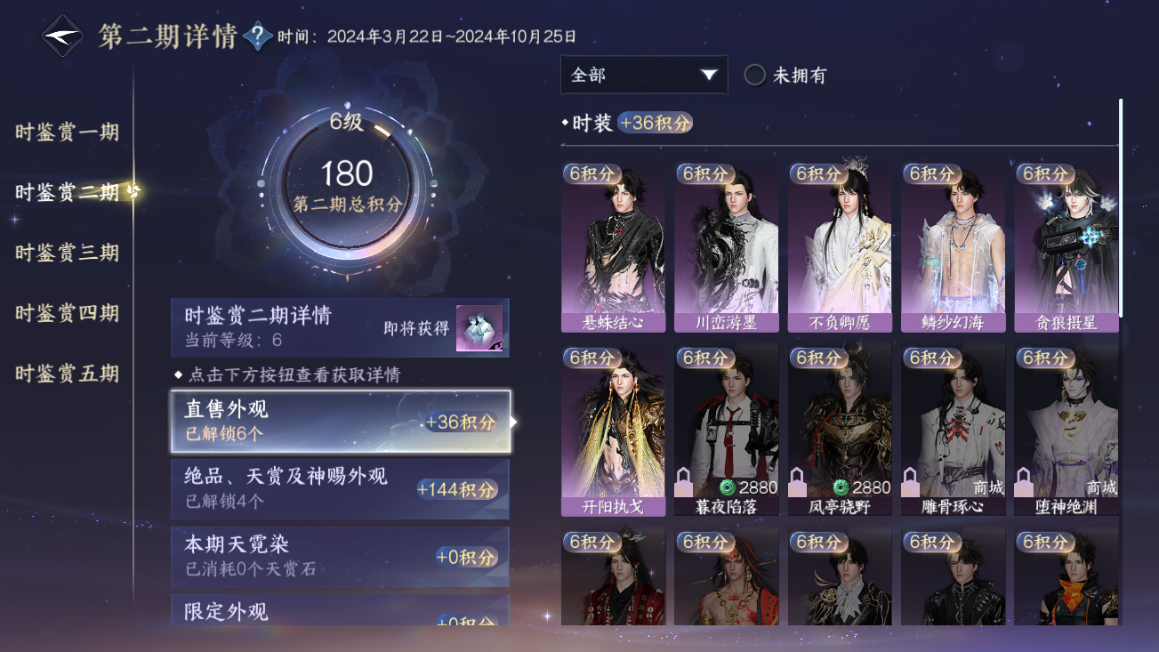 NSHZJY414342逆水寒手游账号详情图18