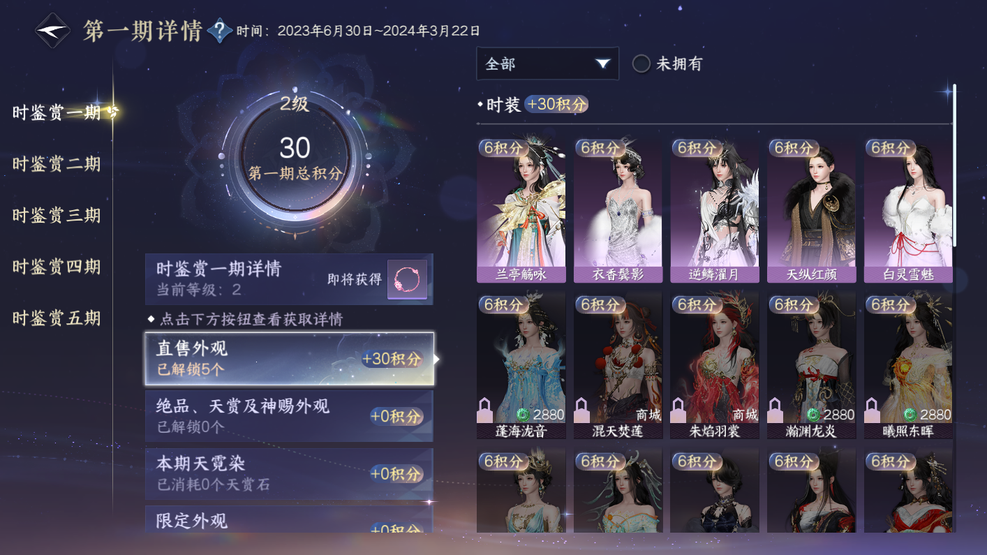 NSHWO414343逆水寒手游账号详情图9 NSHWO414343逆水寒手游账号详情图9
