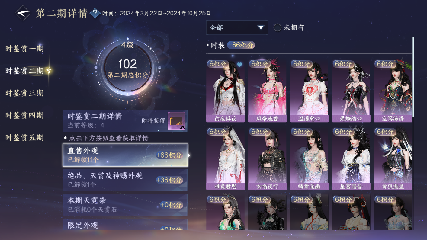 NSHWO414343逆水寒手游账号详情图10 NSHWO414343逆水寒手游账号详情图10