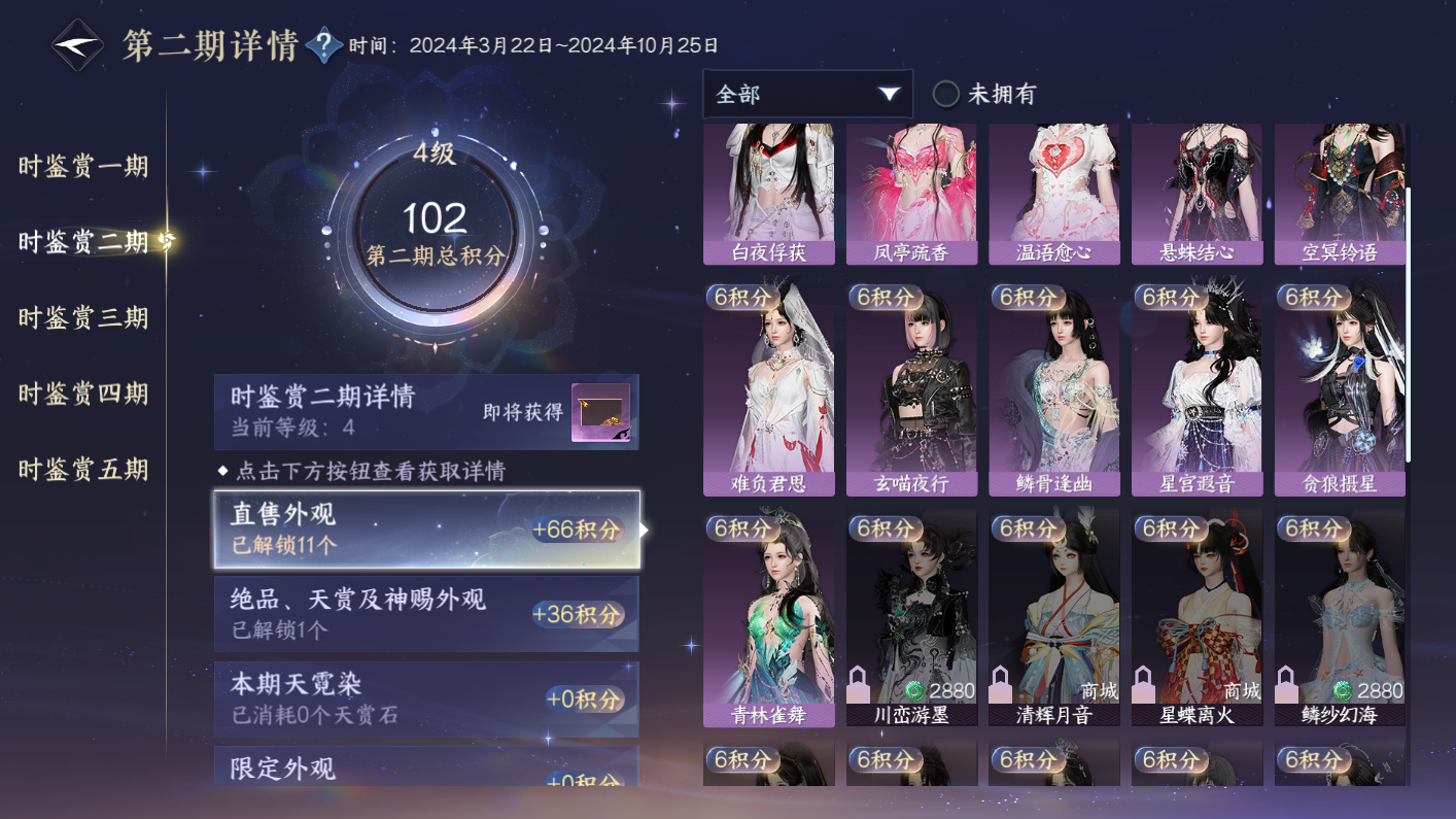 NSHWO414343逆水寒手游账号详情图11 NSHWO414343逆水寒手游账号详情图11