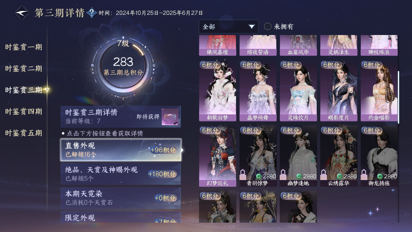 NSHWO414343逆水寒手游账号详情图13 NSHWO414343逆水寒手游账号详情图13