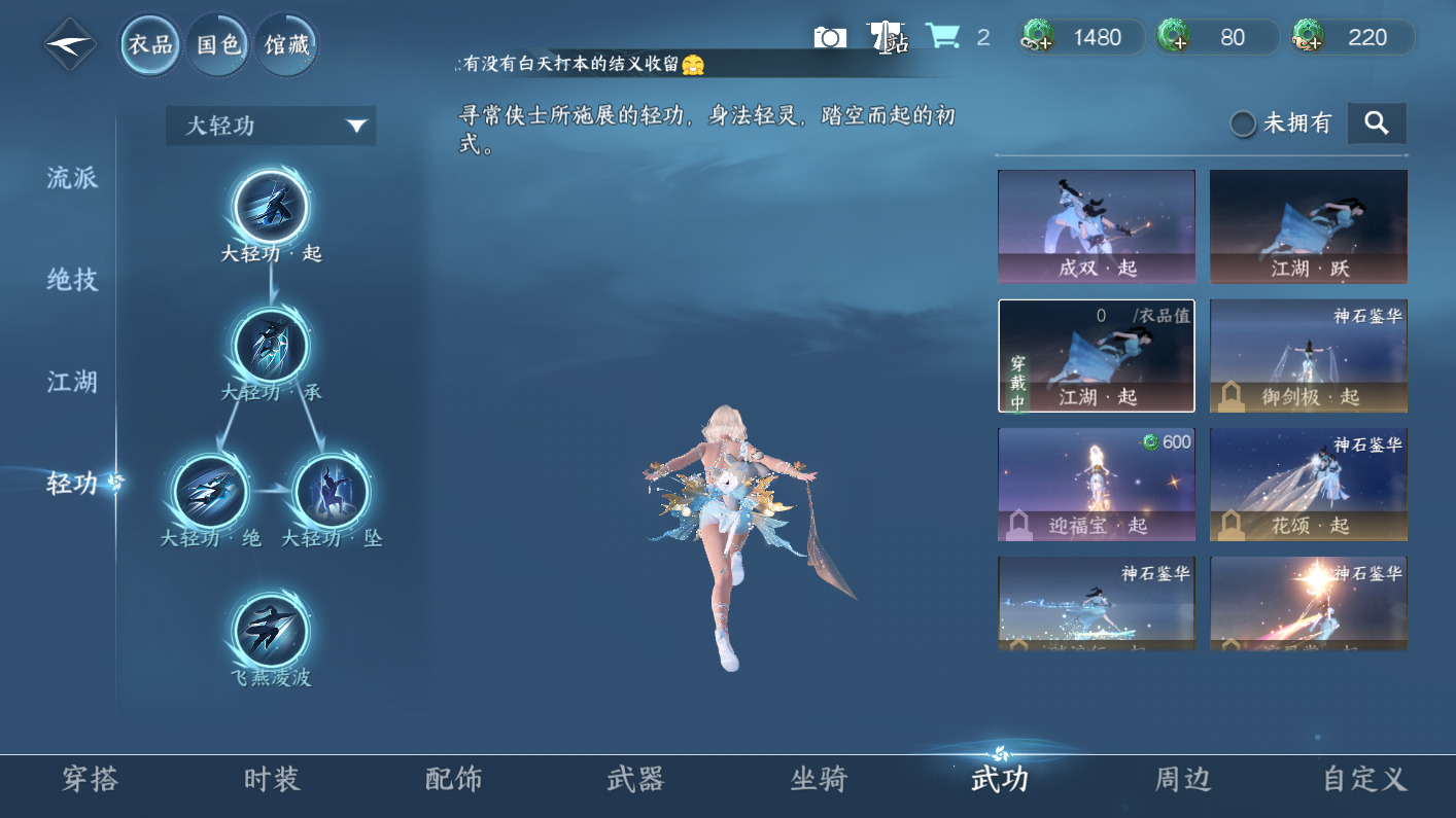 NSHWO414343逆水寒手游账号详情图24 NSHWO414343逆水寒手游账号详情图24