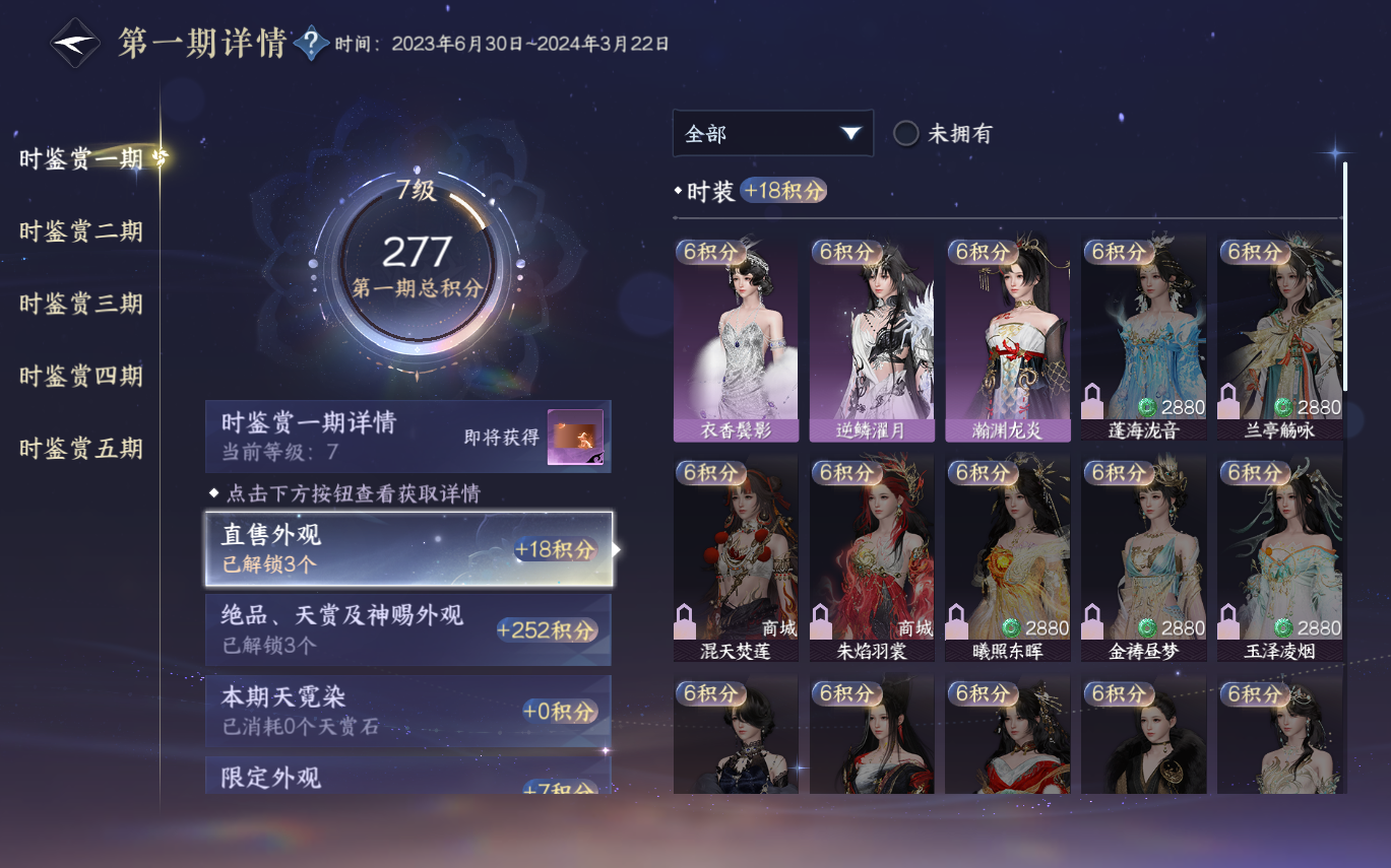 NSHZJY414350逆水寒手游账号详情图12 NSHZJY414350逆水寒手游账号详情图12