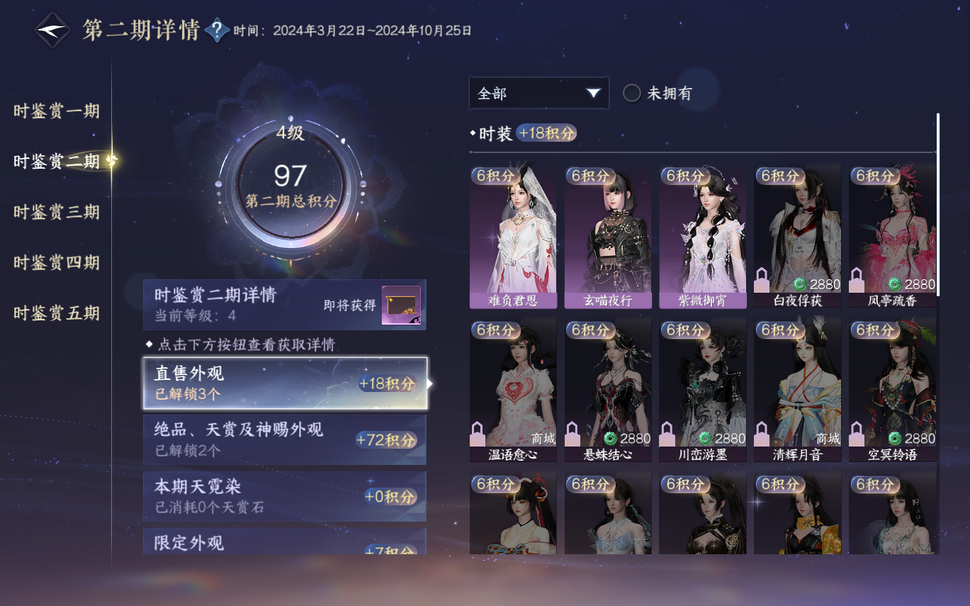 NSHZJY414350逆水寒手游账号详情图15 NSHZJY414350逆水寒手游账号详情图15