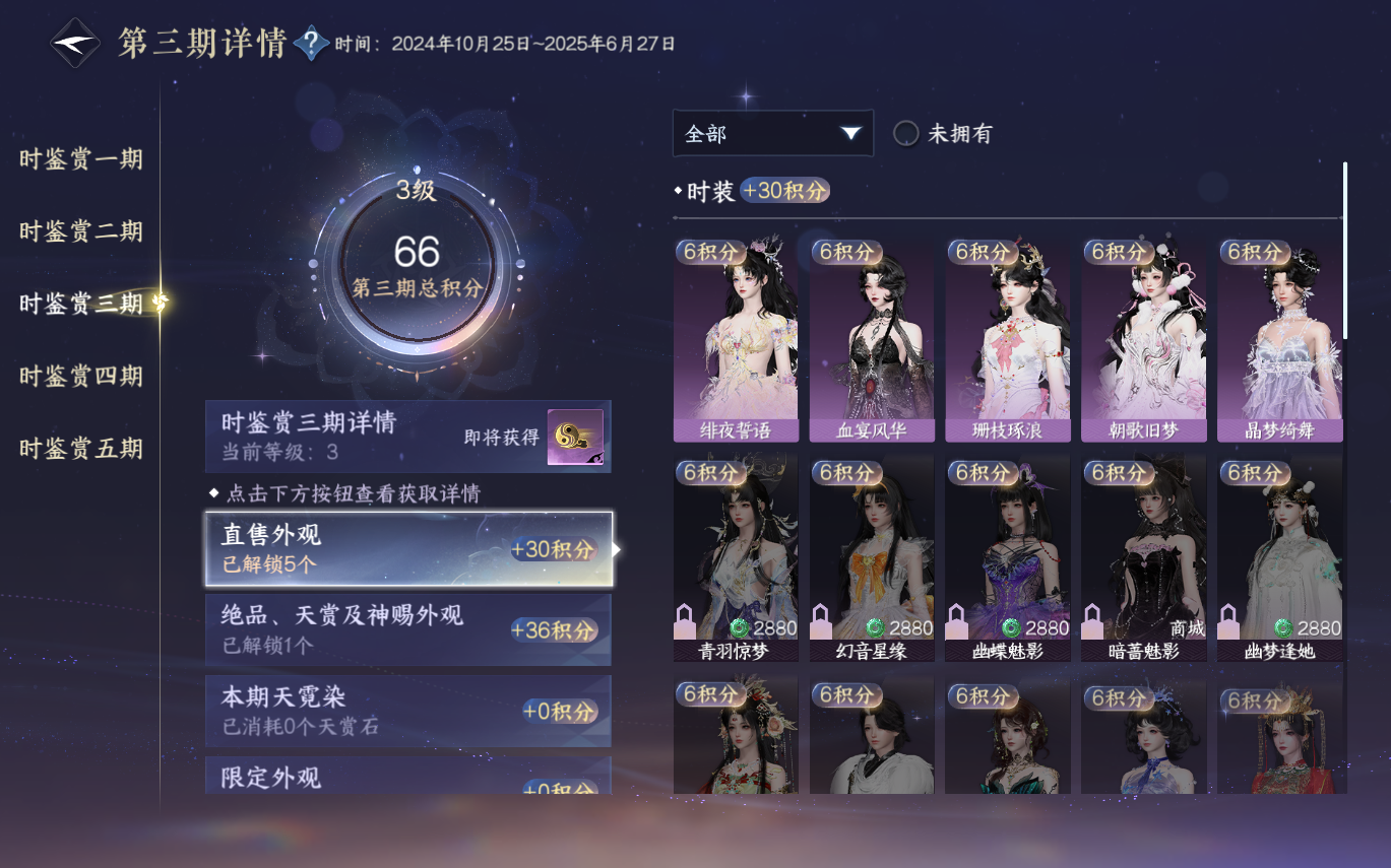 NSHZJY414350逆水寒手游账号详情图17 NSHZJY414350逆水寒手游账号详情图17