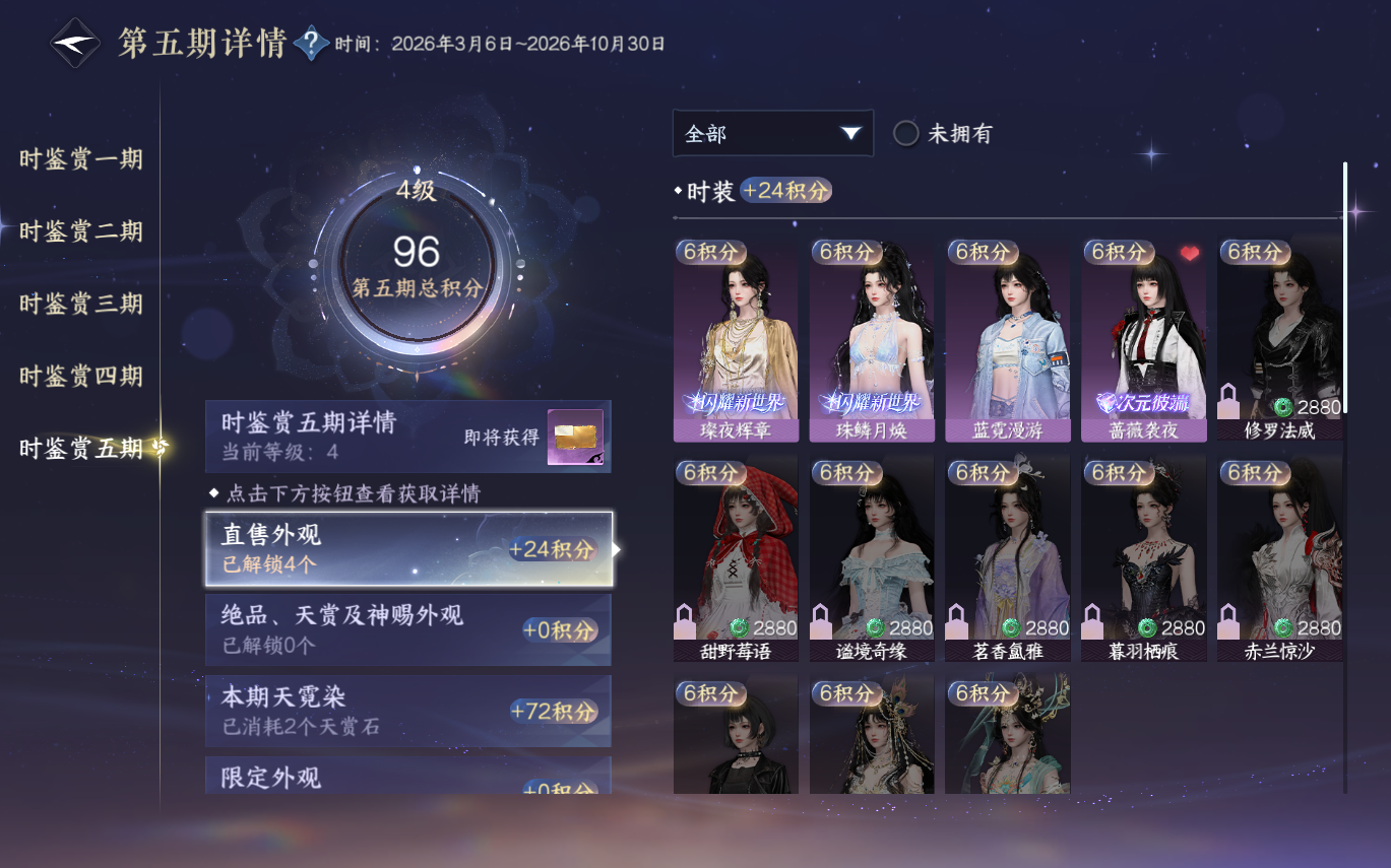 NSHZJY414350逆水寒手游账号详情图19 NSHZJY414350逆水寒手游账号详情图19