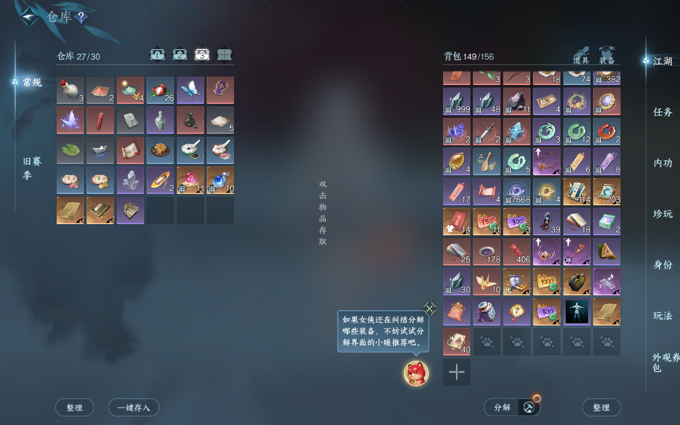 NSHZJY414353逆水寒手游账号详情图8