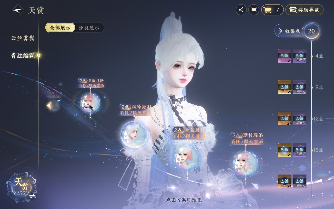 NSHZJY414353逆水寒手游账号详情图15