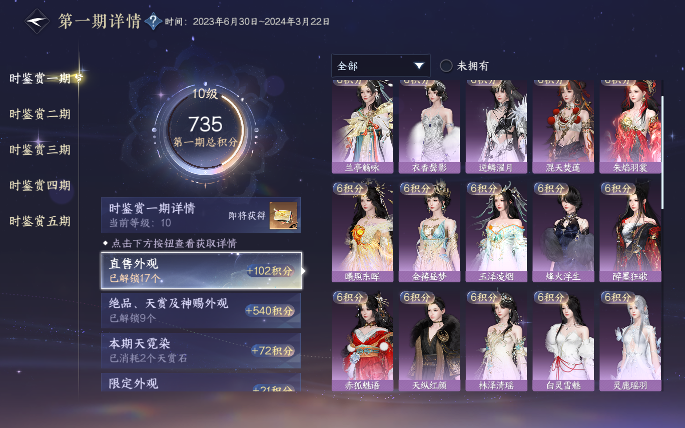 NSHZJY414353逆水寒手游账号详情图21