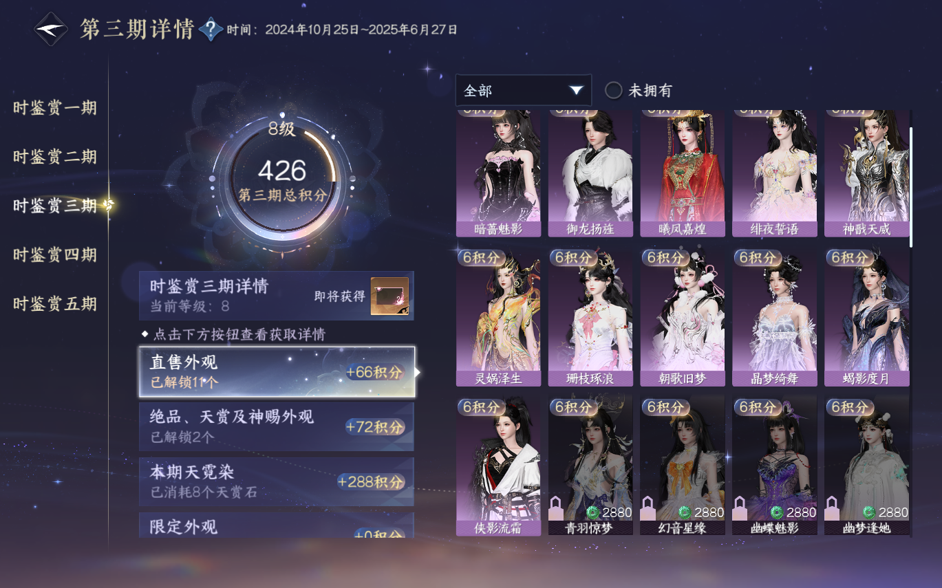 NSHZJY414353逆水寒手游账号详情图28