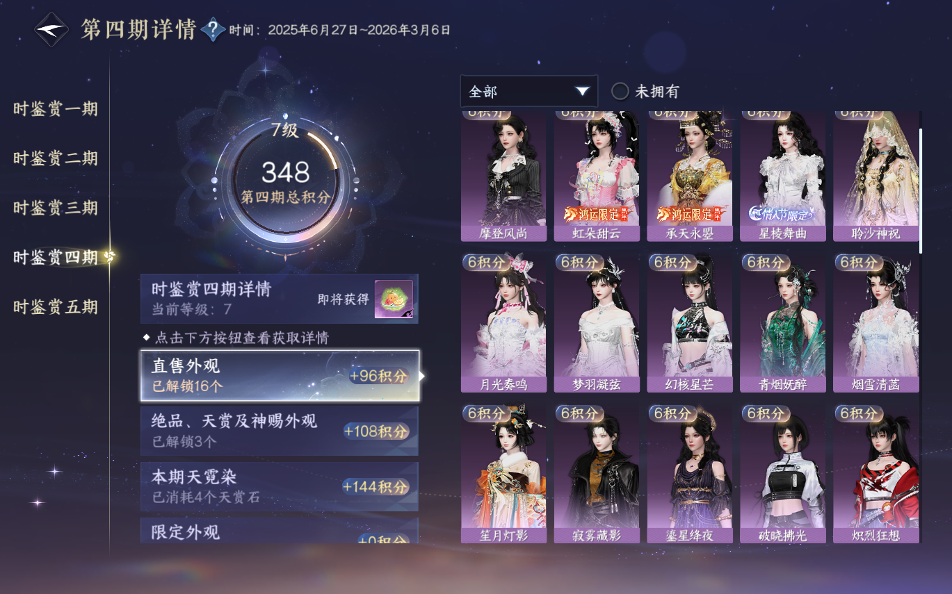 NSHZJY414353逆水寒手游账号详情图29