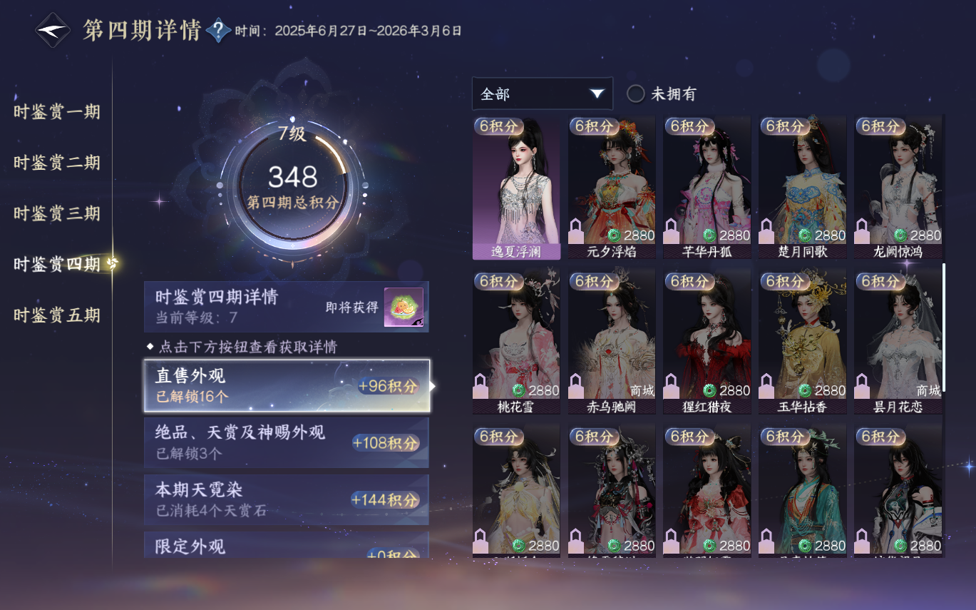 NSHZJY414353逆水寒手游账号详情图30