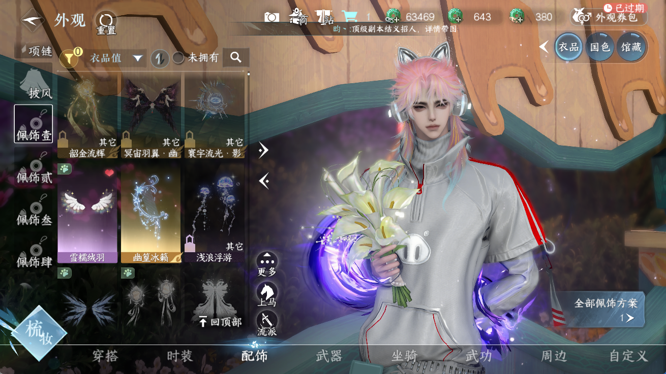 NSHWO414346逆水寒手游账号详情图7 NSHWO414346逆水寒手游账号详情图7