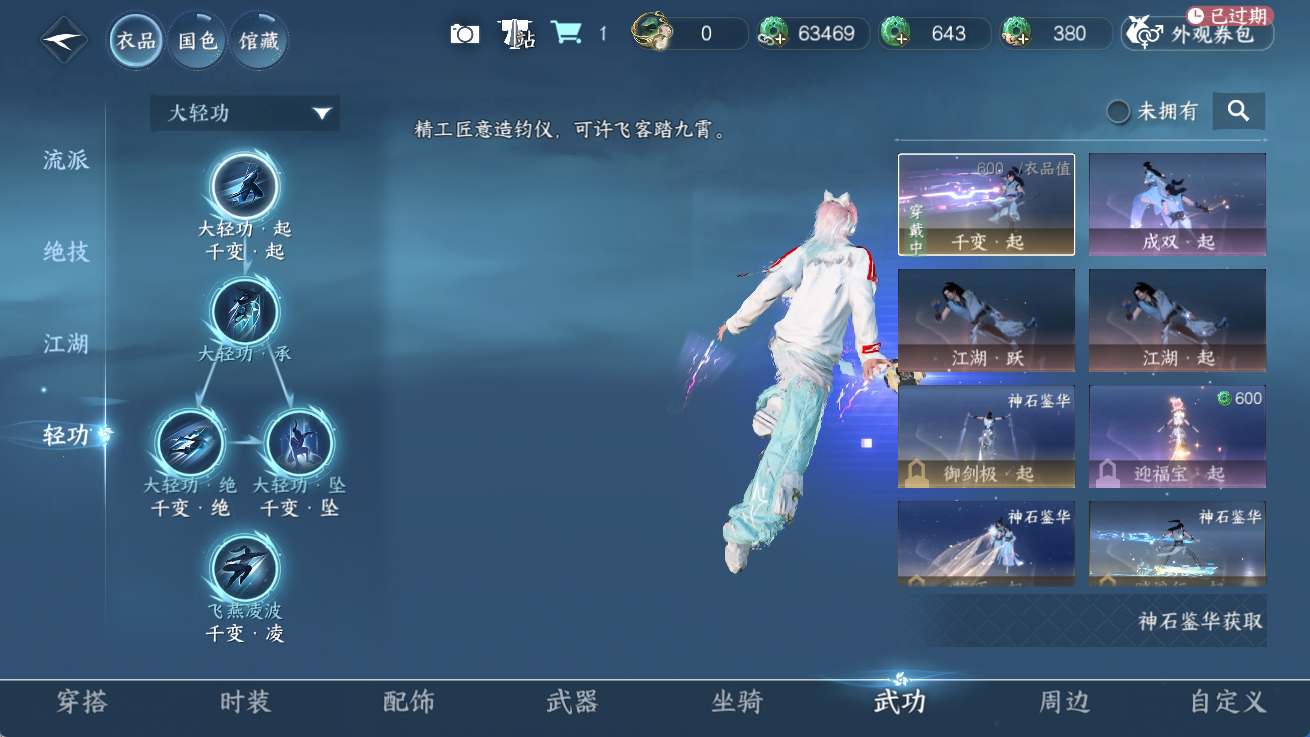 NSHWO414346逆水寒手游账号详情图10 NSHWO414346逆水寒手游账号详情图10