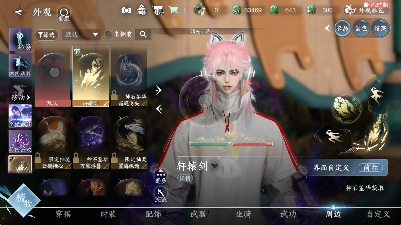 NSHWO414346逆水寒手游账号详情图11 NSHWO414346逆水寒手游账号详情图11