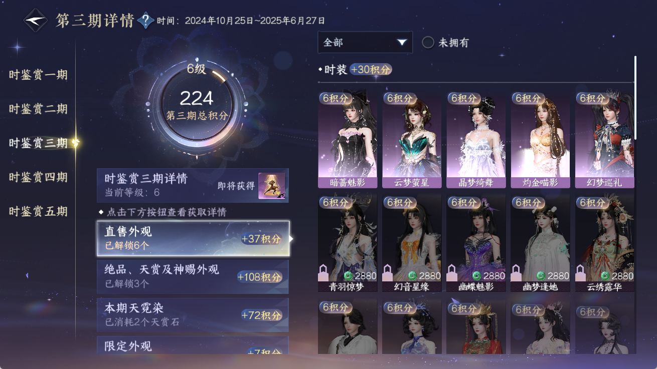NSHWO414347逆水寒手游账号详情图16 NSHWO414347逆水寒手游账号详情图16