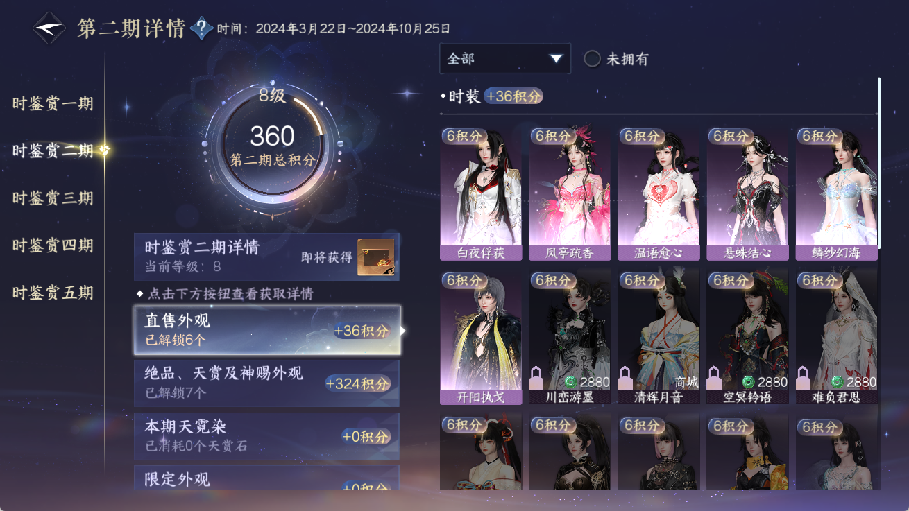 NSHWO414347逆水寒手游账号详情图17 NSHWO414347逆水寒手游账号详情图17