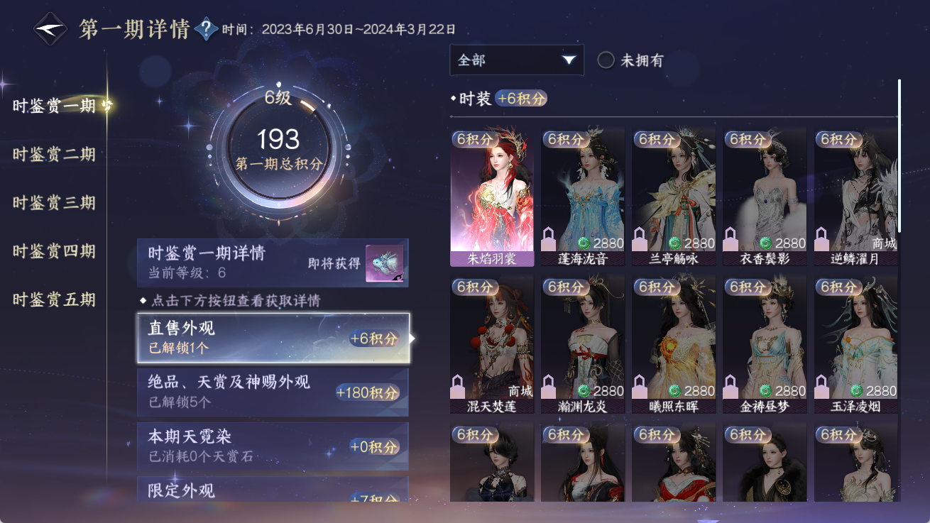 NSHWO414347逆水寒手游账号详情图18 NSHWO414347逆水寒手游账号详情图18