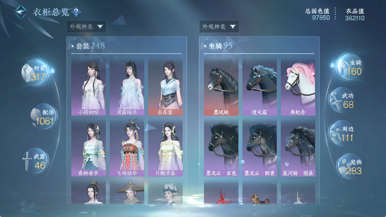 NSHWO414347逆水寒手游账号详情图19 NSHWO414347逆水寒手游账号详情图19