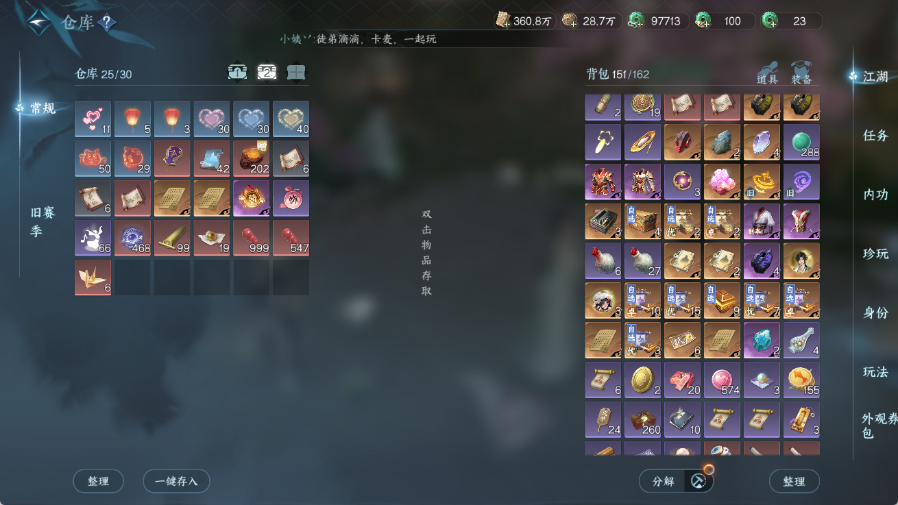 NSHWO414347逆水寒手游账号详情图21 NSHWO414347逆水寒手游账号详情图21