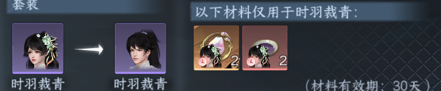 NSHWO414347逆水寒手游账号详情图32 NSHWO414347逆水寒手游账号详情图32