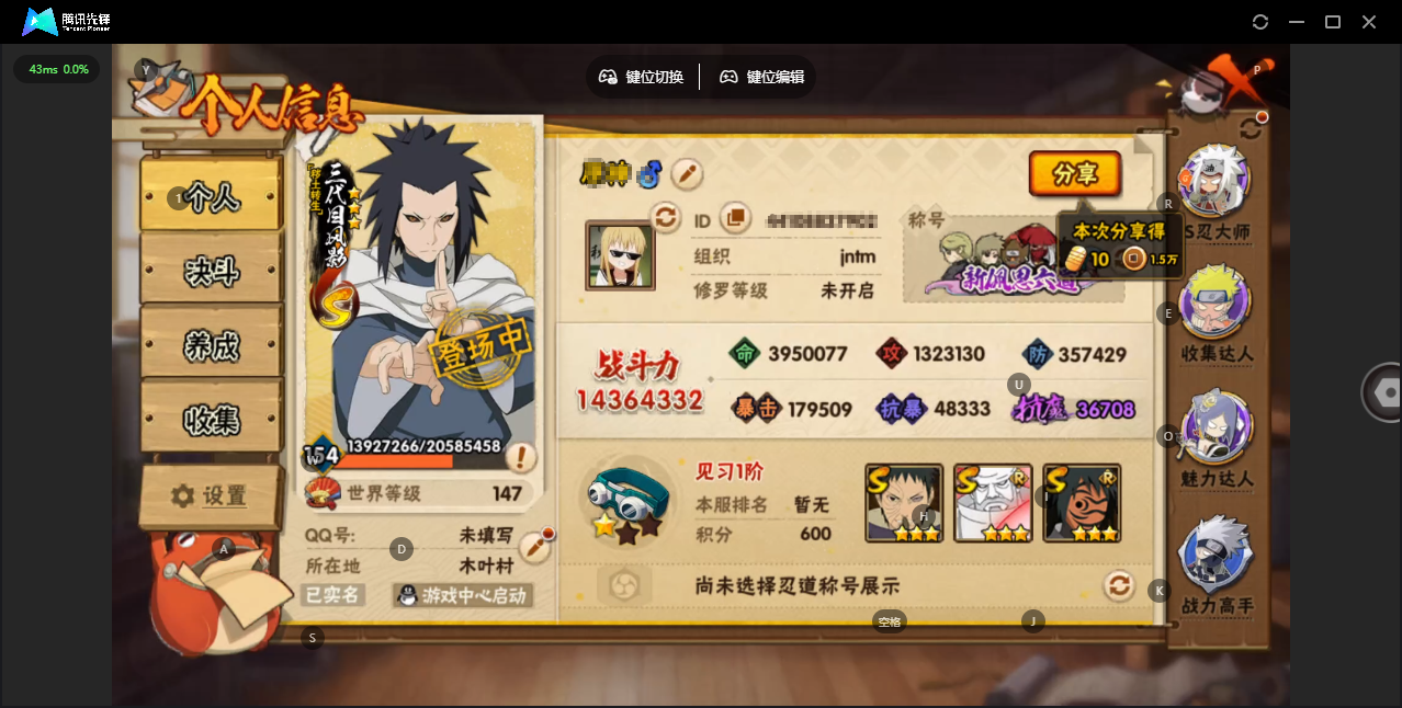 HYZJY442676火影忍者账号详情图3 HYZJY442676火影忍者账号详情图3