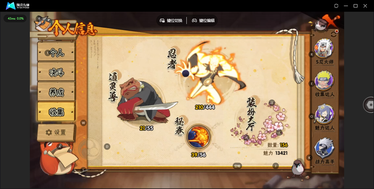 HYZJY442676火影忍者账号详情图6 HYZJY442676火影忍者账号详情图6