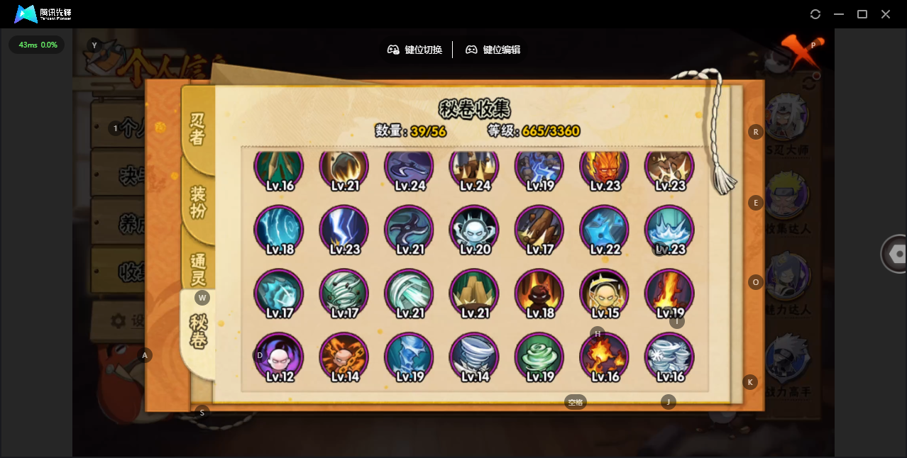 HYZJY442676火影忍者账号详情图12 HYZJY442676火影忍者账号详情图12
