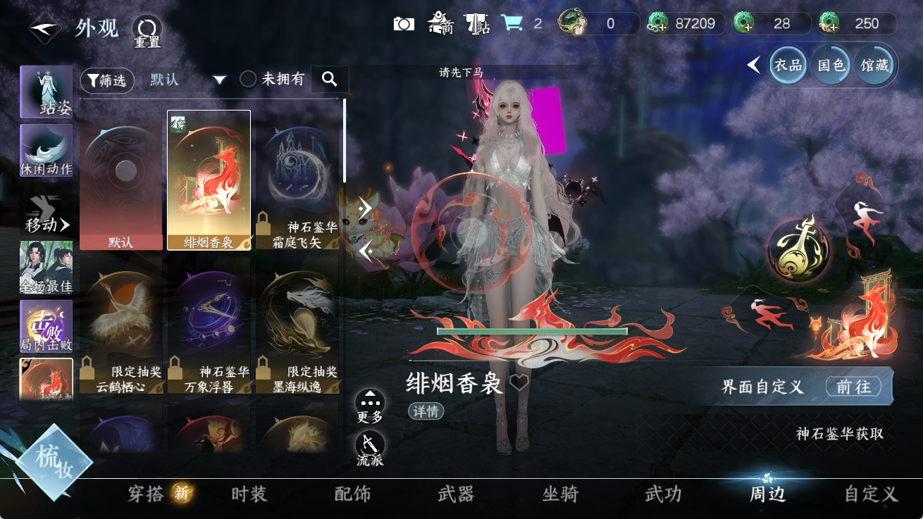NSHWO414357逆水寒手游账号详情图12 NSHWO414357逆水寒手游账号详情图12