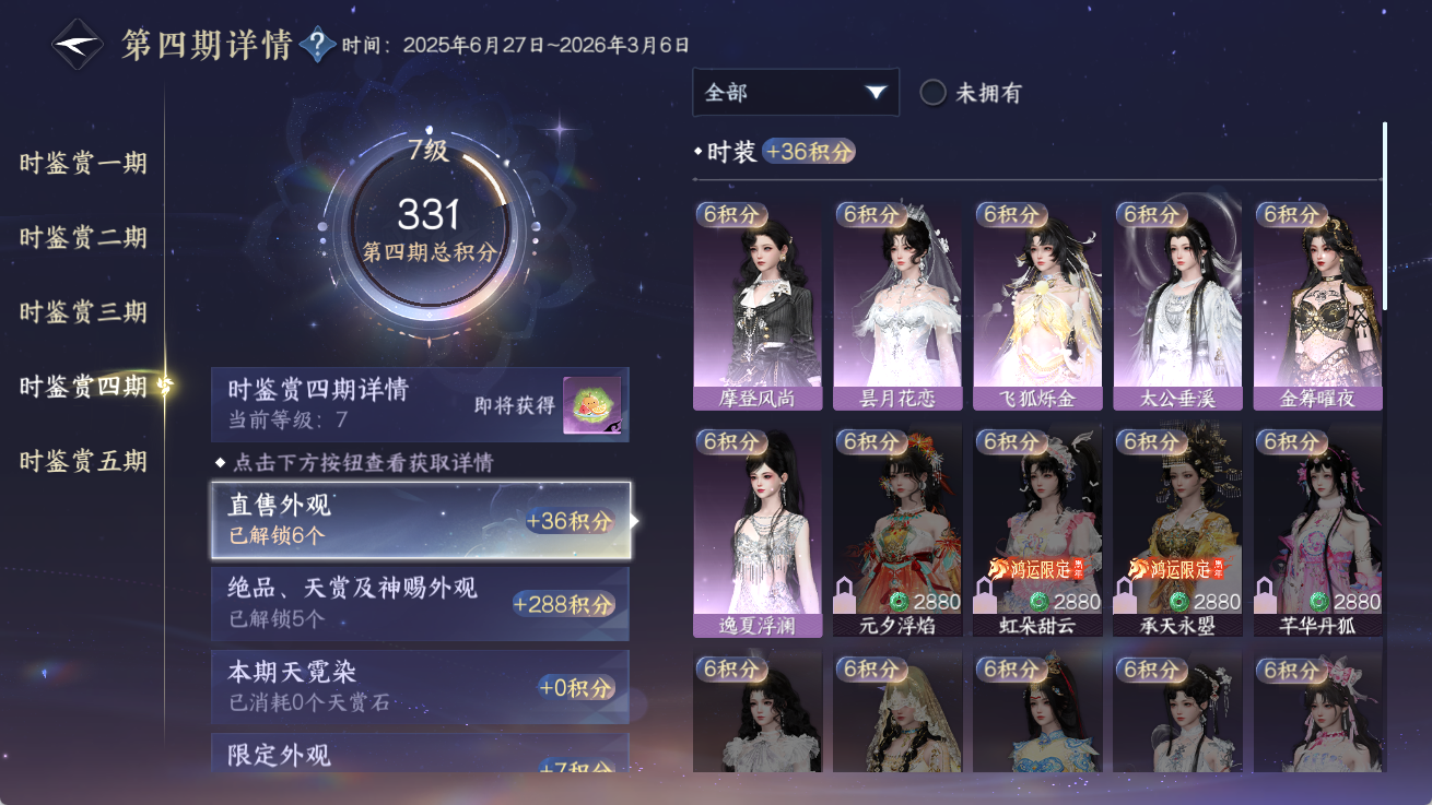 NSHWO414357逆水寒手游账号详情图15 NSHWO414357逆水寒手游账号详情图15