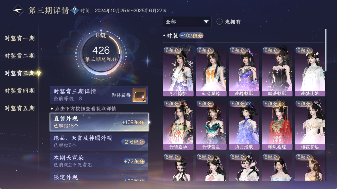 NSHWO414357逆水寒手游账号详情图16 NSHWO414357逆水寒手游账号详情图16