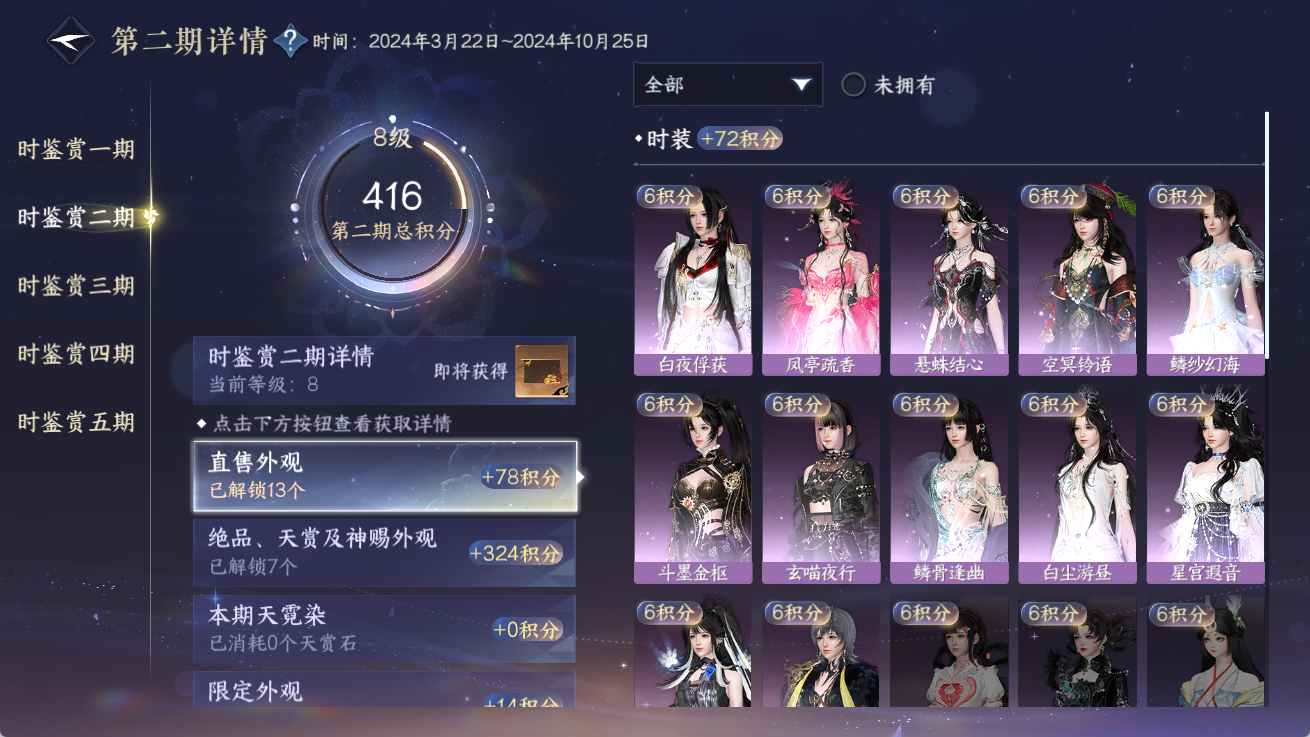 NSHWO414357逆水寒手游账号详情图17 NSHWO414357逆水寒手游账号详情图17