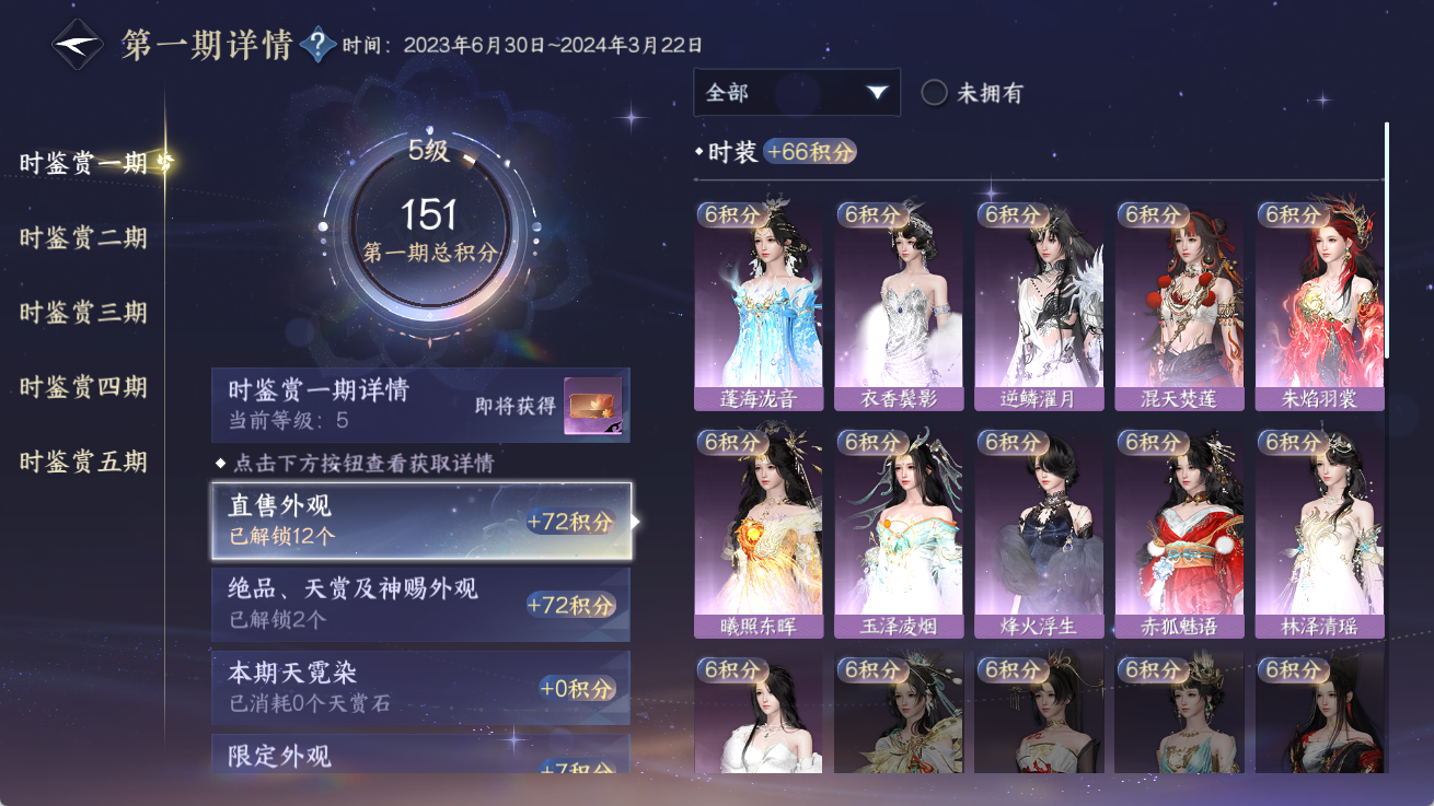 NSHWO414357逆水寒手游账号详情图18 NSHWO414357逆水寒手游账号详情图18
