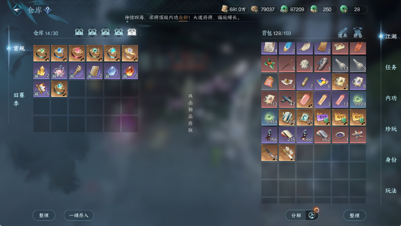 NSHWO414357逆水寒手游账号详情图23 NSHWO414357逆水寒手游账号详情图23