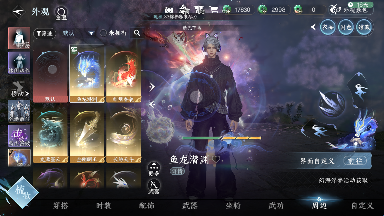 NSHWO414359逆水寒手游账号详情图12 NSHWO414359逆水寒手游账号详情图12