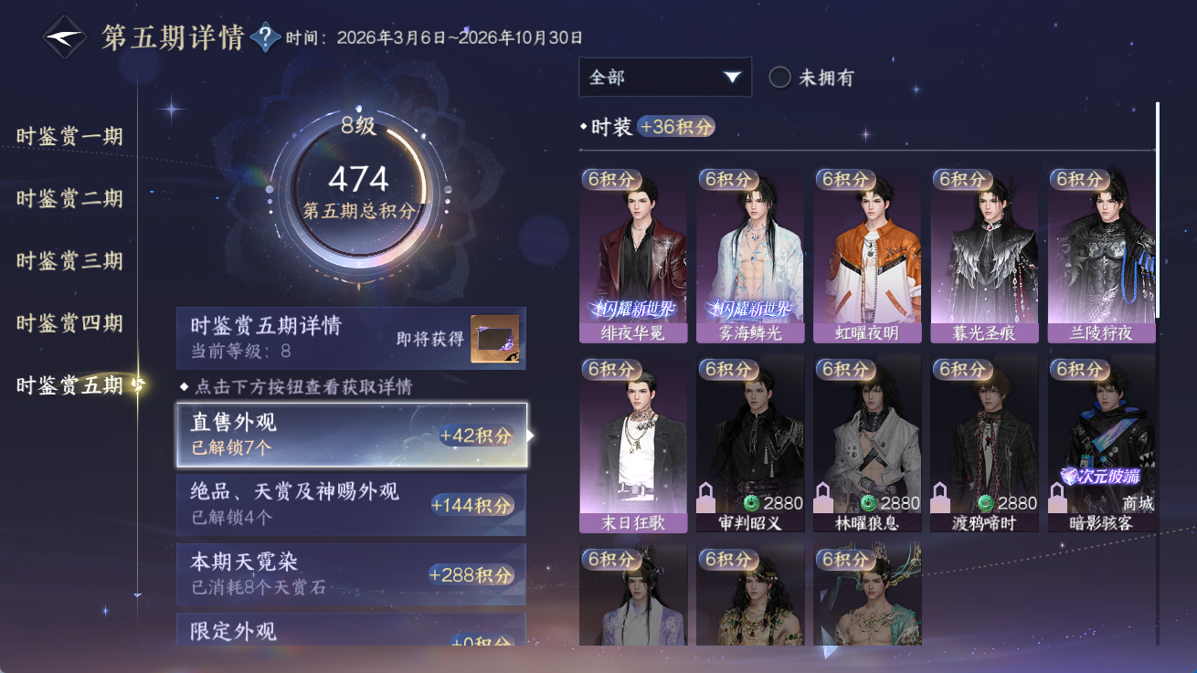 NSHWO414359逆水寒手游账号详情图14 NSHWO414359逆水寒手游账号详情图14