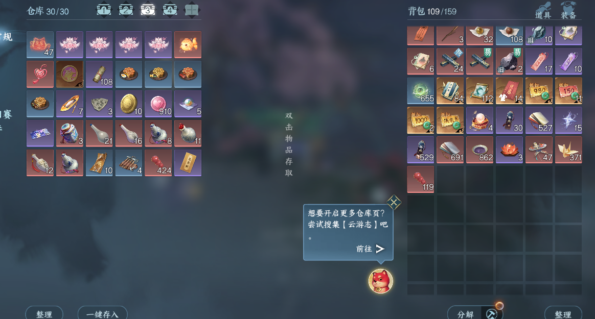 NSHWO414359逆水寒手游账号详情图22 NSHWO414359逆水寒手游账号详情图22