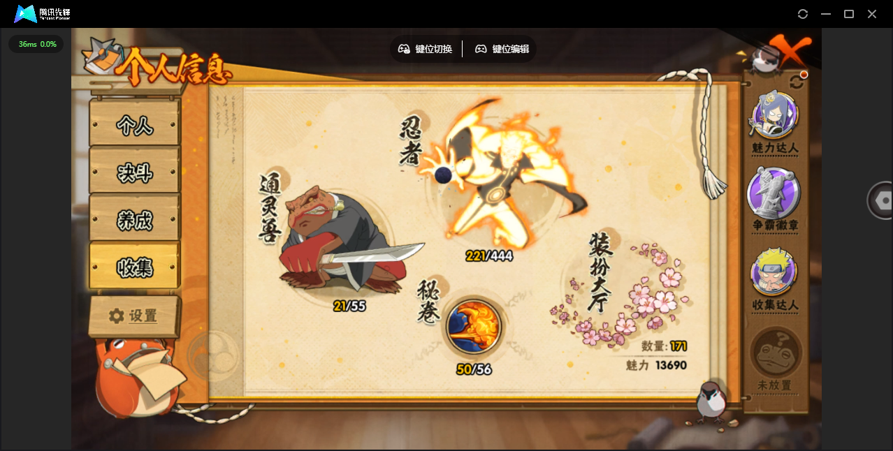 HYZJY442612火影忍者账号详情图6 HYZJY442612火影忍者账号详情图6