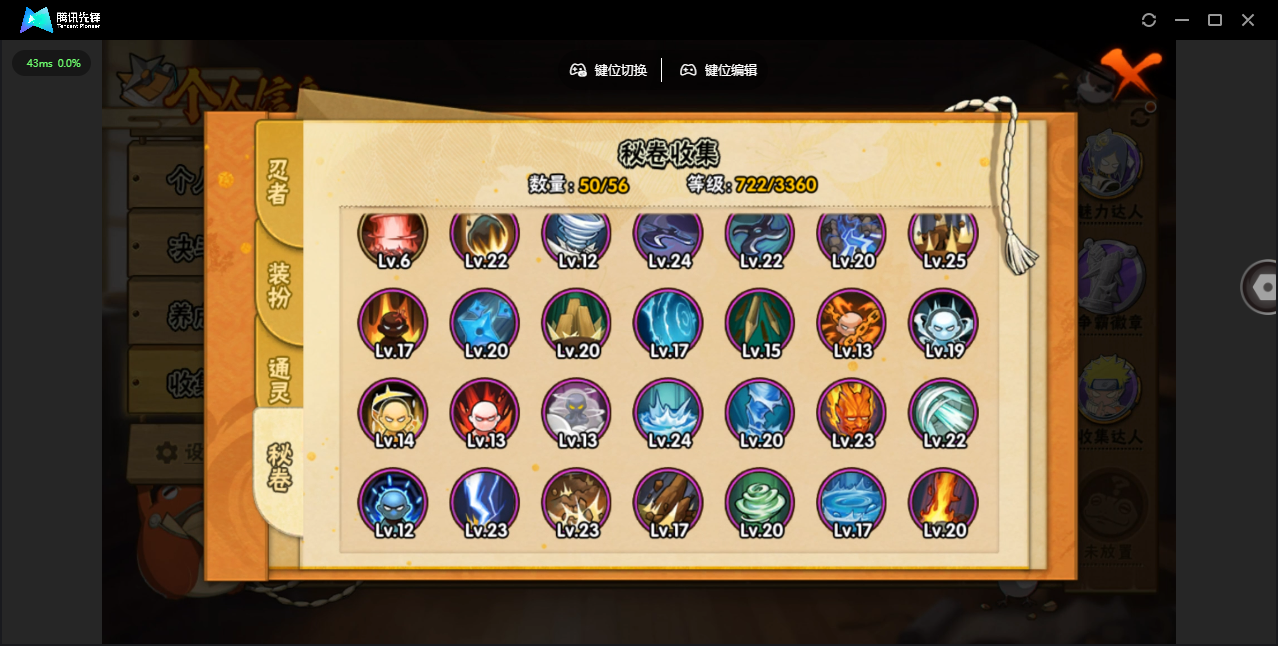 HYZJY442612火影忍者账号详情图12 HYZJY442612火影忍者账号详情图12