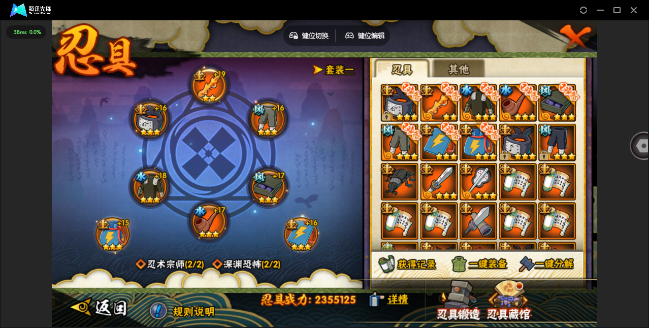 HYZJY442612火影忍者账号详情图16 HYZJY442612火影忍者账号详情图16
