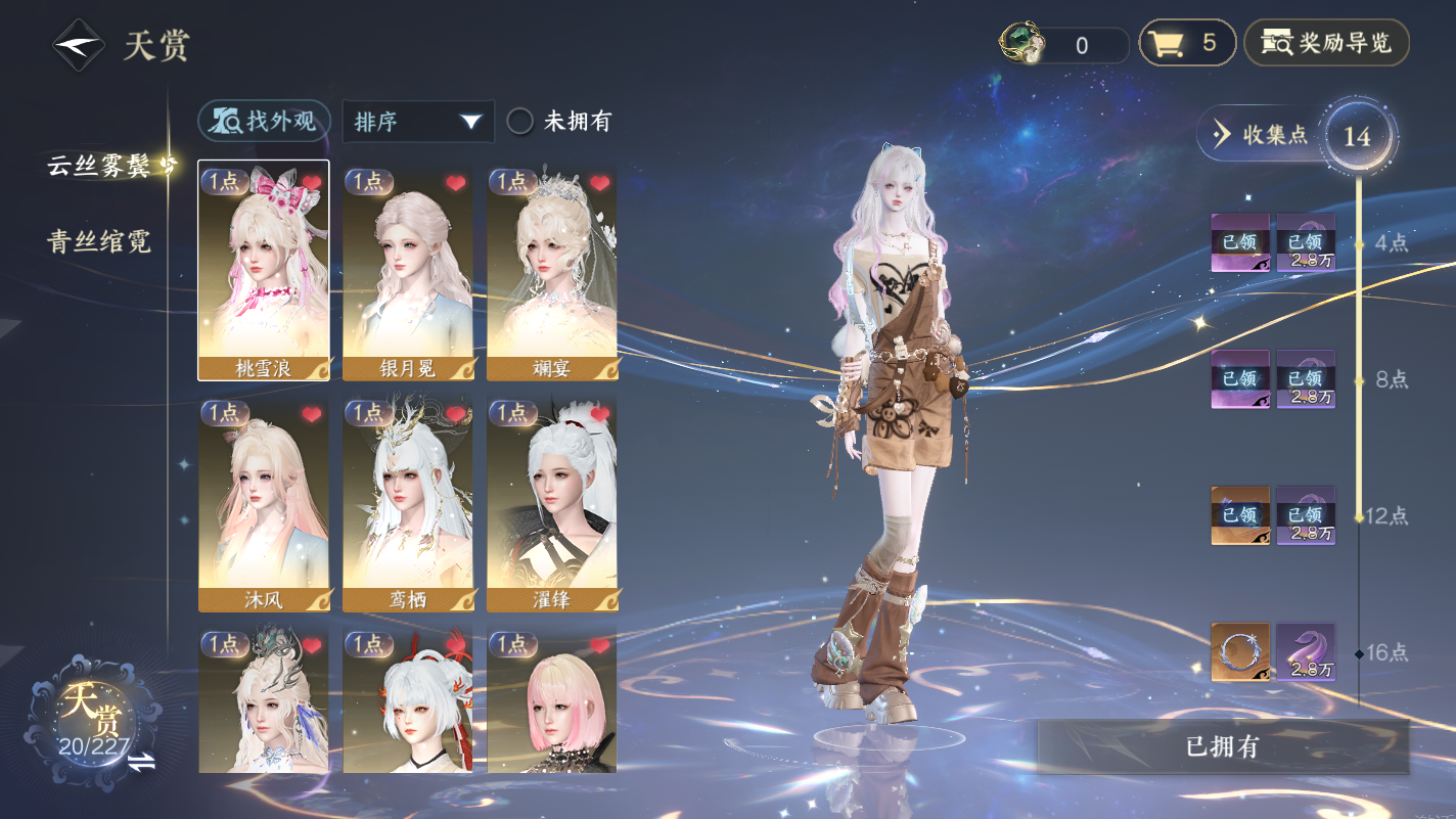 逆水寒手游账号如梦令浮生若梦XY-0761003957 【未用天赏1】战力值：33413  总评：33413 角色等级：89 衣品值： 328900  国色值：121780  已用天赏石：24 未用天赏石：1 天霓染数量：3 【