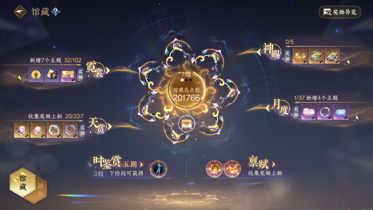 NSHZJY414362逆水寒手游账号详情图11 NSHZJY414362逆水寒手游账号详情图11