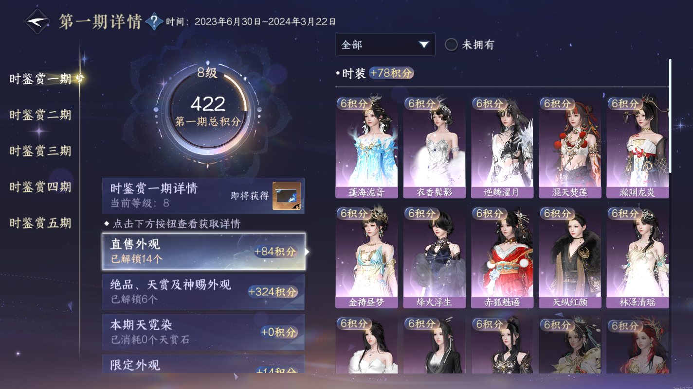 NSHZJY414362逆水寒手游账号详情图19 NSHZJY414362逆水寒手游账号详情图19